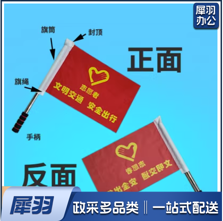 交通指挥旗定制志愿者文明交通引导旗帜  劝导旗 内容可定制