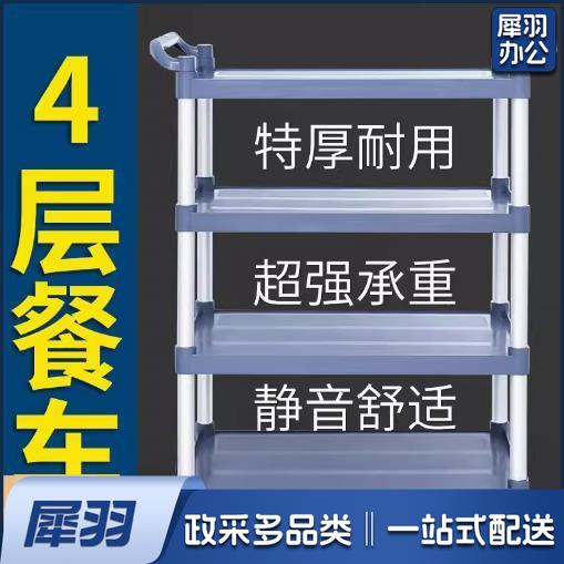 移动四层小推车 豪华加厚四层中号