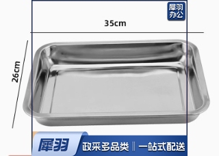 不锈钢长方形盘子