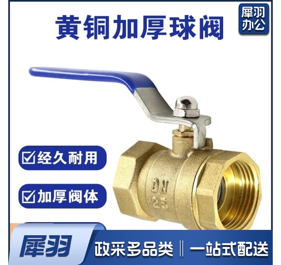 黄铜球阀加厚截止阀黄铜阀门开关管件 铜球阀 6分