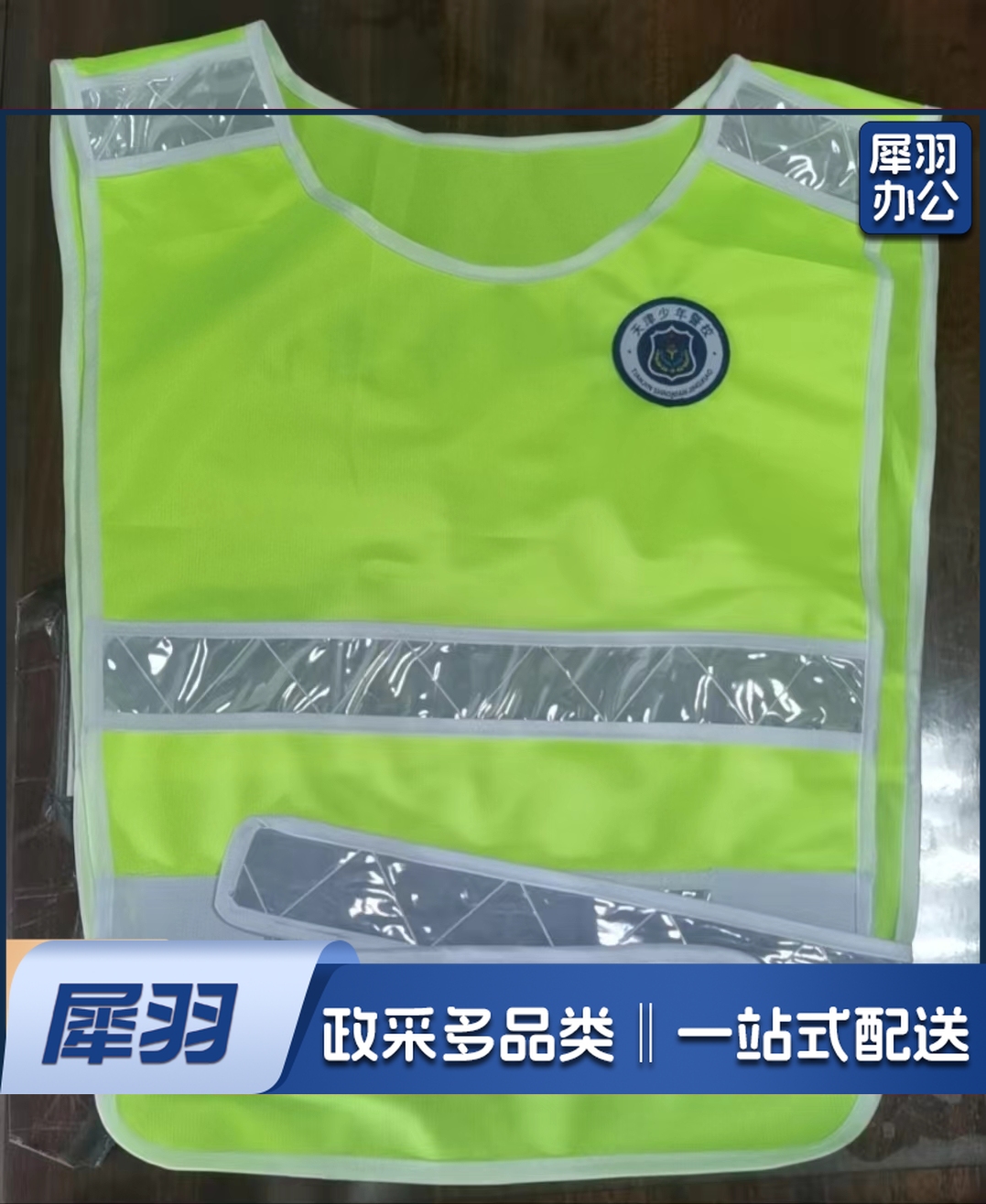 反光背心马甲少年反光马甲