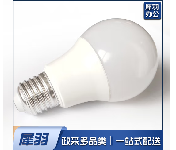 ED球泡10W节能灯泡