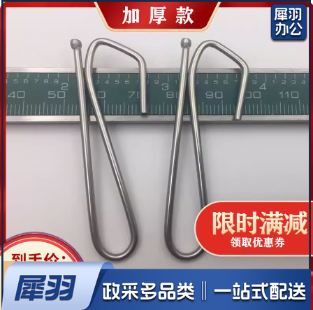 三进隔帘挂钩 单位：个