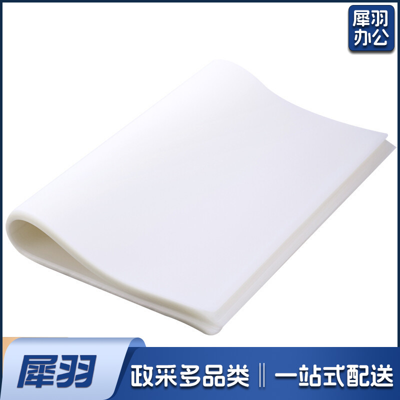 A3塑封膜 100张每包