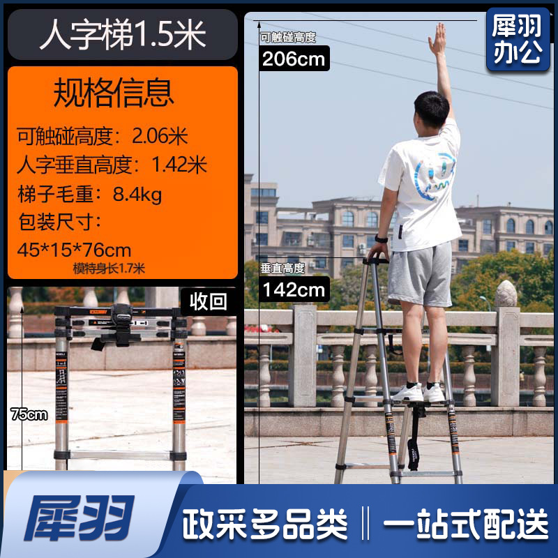 家用不锈钢伸缩梯子人字梯加厚折叠梯多功能升降工程楼梯【家用】人字梯1.5+1.5米【底部加固不锈钢款】