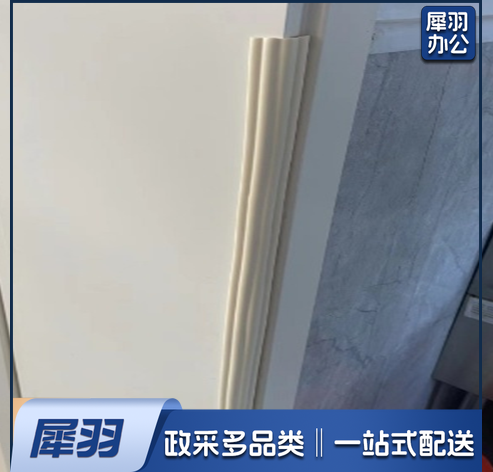 防撞条（4米长*8cm宽）