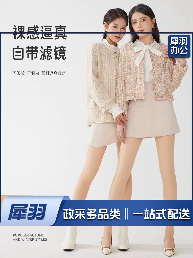 光腿神器女丝袜秋冬裸感自然加绒双层假透肉色打底裤袜外穿