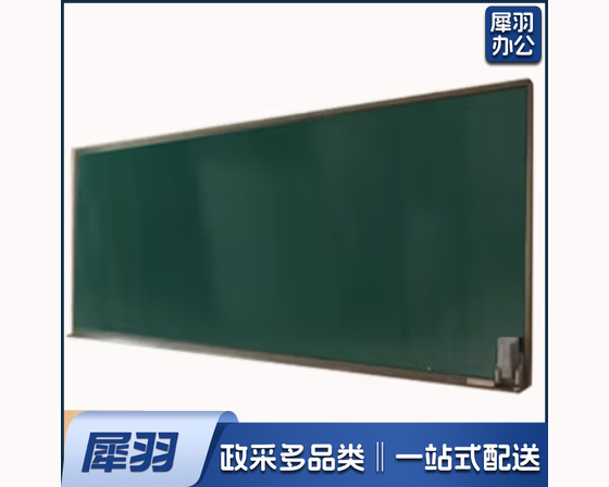 黑板1.2m*4m