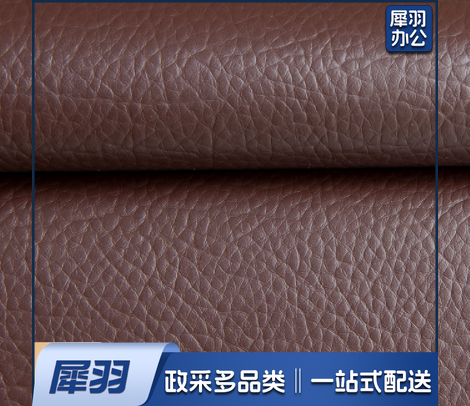 皮革沙发软包修补贴1*1.38米