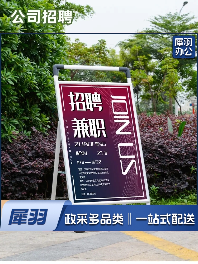 广告牌招聘展示牌展架立式落地式水牌立牌指示牌kt板手提海报架宣传展示架立牌制作展板支架地推架子 单面60*80支架-配增重水袋(不含板)