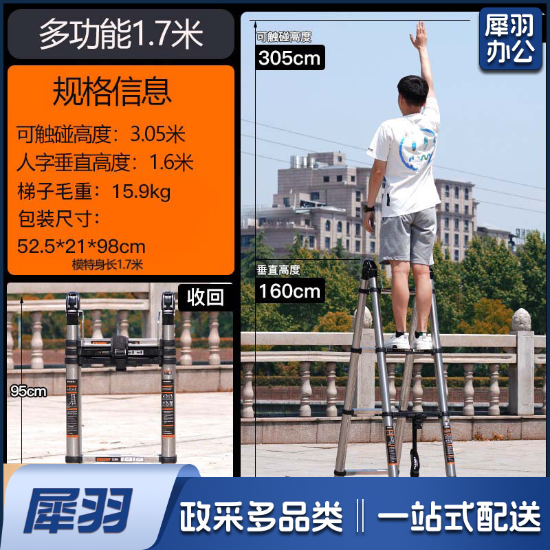家用不锈钢伸缩梯子人字梯加厚折叠梯多功能升降工程楼梯多功能1.7+1.7米【加宽踏板】