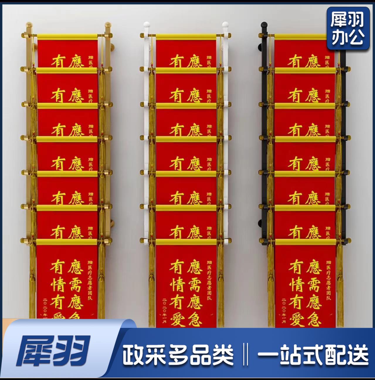 七层锦旗架 锦旗放置架