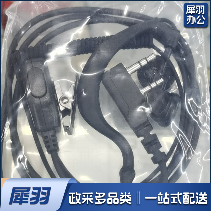 对讲机耳麦耳机