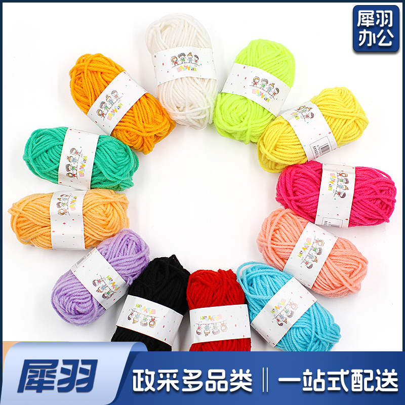 智乐彩色毛线球毛线团儿童手工制作DIY编织粘贴画幼儿园手工材料12色毛线
