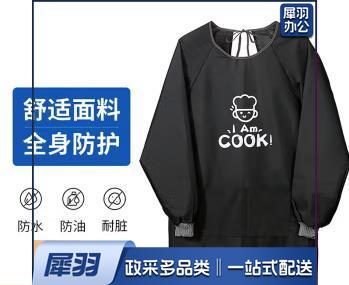 饭单围裙