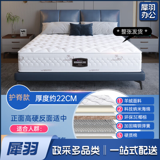 床垫弹簧椰棕 独立弹簧椰棕垫  （3E椰棕 精钢 羊绒面料） 厚度22cm 尺寸 1200mm*2000mm