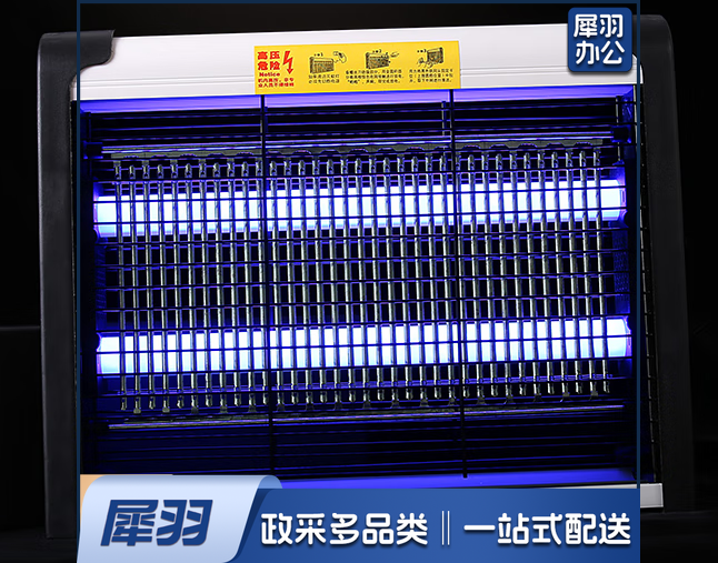 灭蚊灯 驱蚊灯灭蝇灯商用灭蚊器苍蝇电蚊灯10w  多规格多场景适用