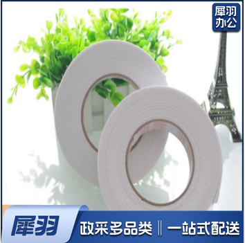 海绵双面胶 泡绵胶带 宽4.8cm