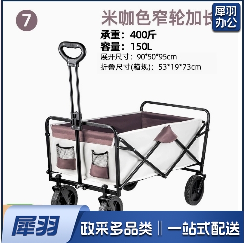 户外小推车承重露营车超大户外推车折叠手推营地车便携野餐野营车   （米咖色7寸窄轮（强承重不偷料）