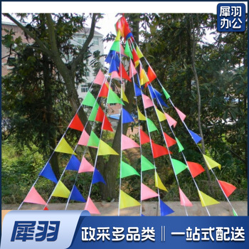 小彩旗三角串旗