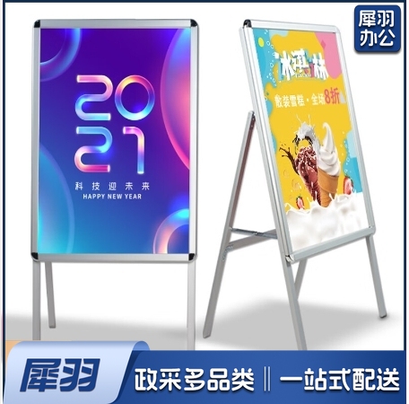 A型铝合金海报架广告展示架单面80*120海报架(不含板)