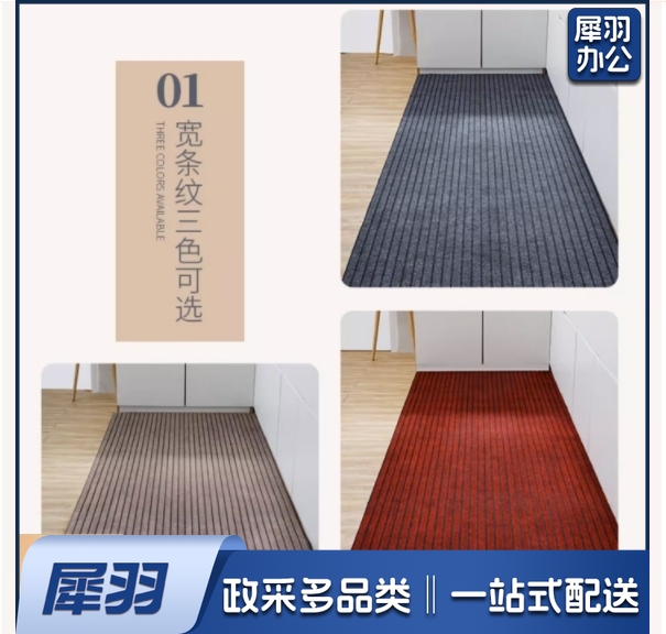 入户门垫家用进门门口地毯耐脏 厨房地垫防滑防油防水吸水吸油脚垫(宽120cm拍几件发几米一整块)