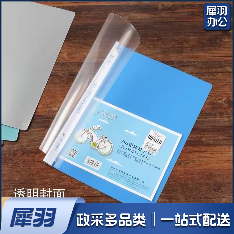 旋转式抽杆夹报告夹a   4资料夹子文具塑料档案简历夹办公用品10个装