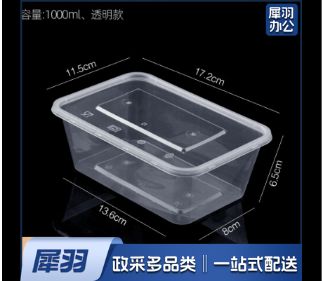 一次性餐盒1000ML 300套/箱