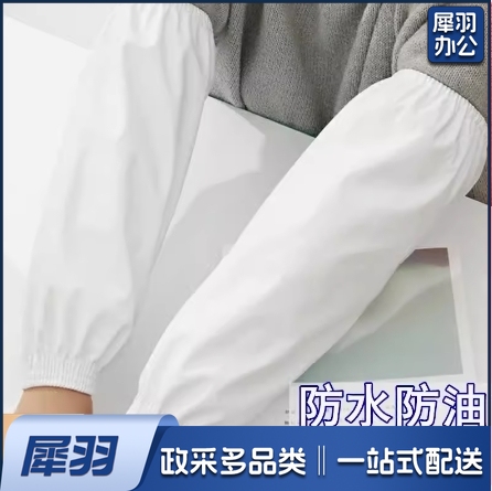白色防水防油皮革袖套男女工作家务厨房小吃店护袖加大加长PU袖头