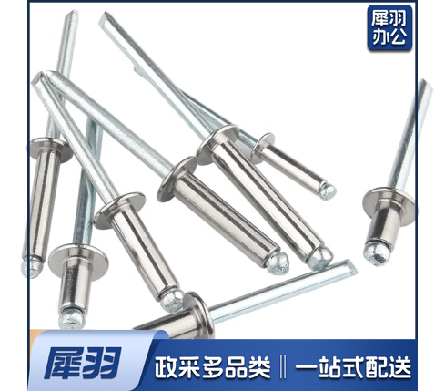 铆钉柳钉拉铆钉304不锈钢抽芯铆钉圆头拉钉卯钉4*10