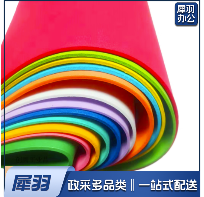 海绵纸50*90cm幼儿园手工纸1mm泡沫纸diy材料可做环保衣服(颜色备注，单张出售)