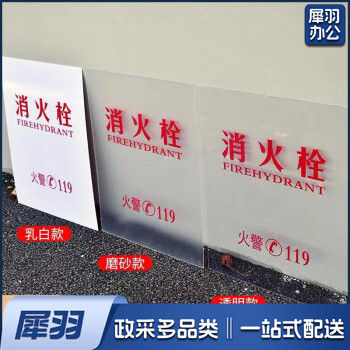 消防栓箱面板乳白色