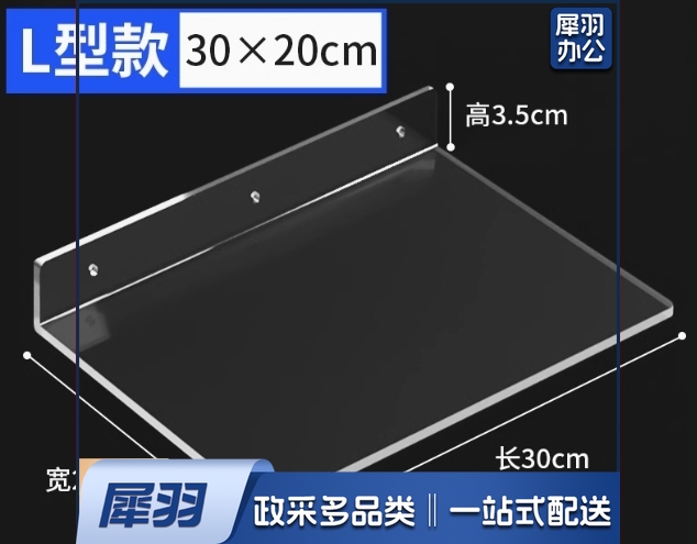 亚克力隔板免打孔展示架