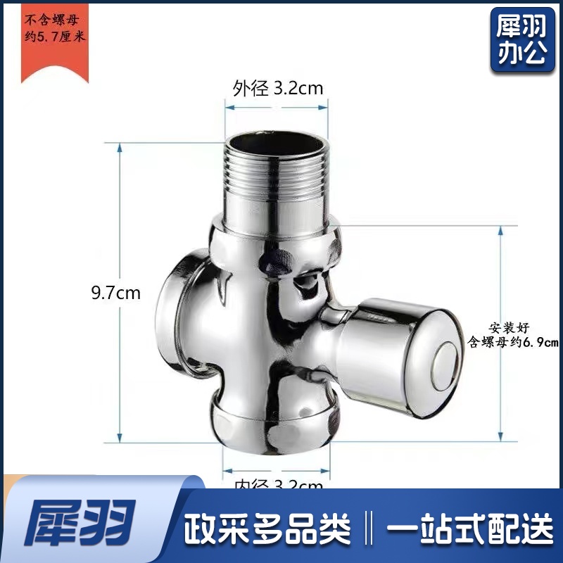 手压式压力冲水阀冲水阀四通公厕蹲便器厕所开关阀门便池按压合金小体1寸