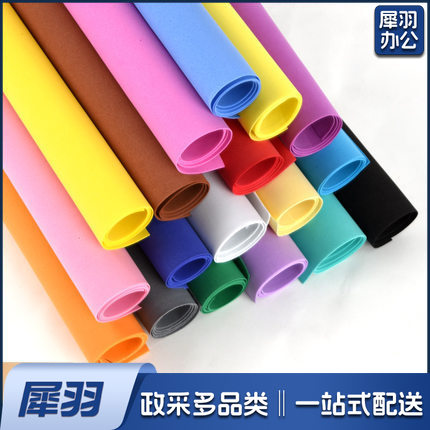 海绵纸彩色10张/包  手工大张幼儿园  diy材料 彩色套装厚泡沫纸  海绵纸（颜色请备注，单包同颜色）