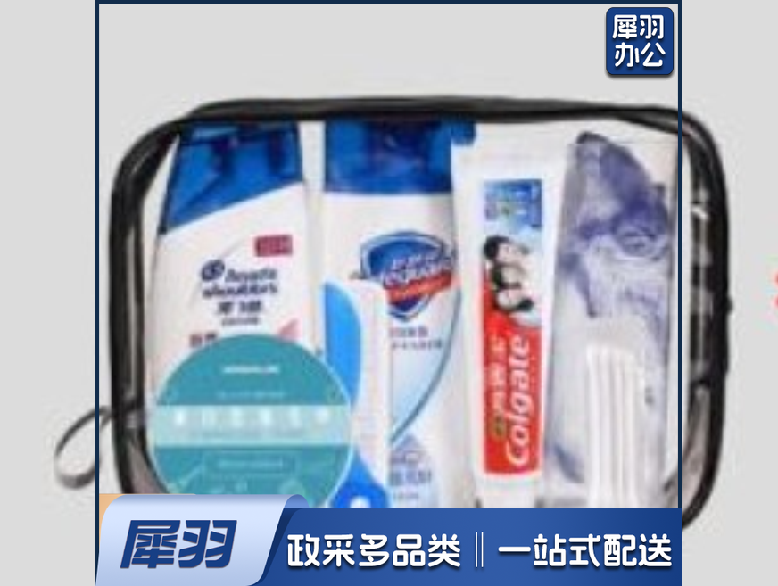 一次性洗漱用品