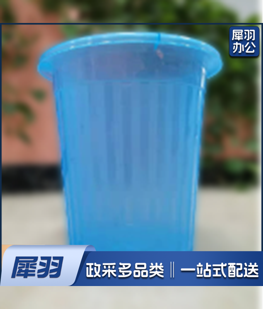 塑料垃圾篓 单位：个