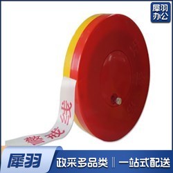 警戒带警戒线 安全隔离警示线80米 单位：个