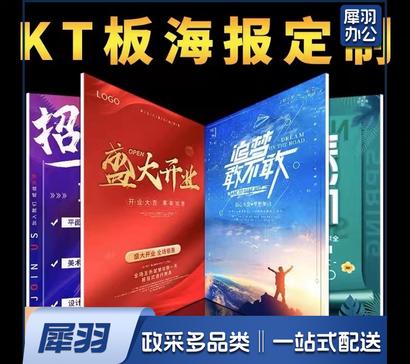 展板KT板设计制作