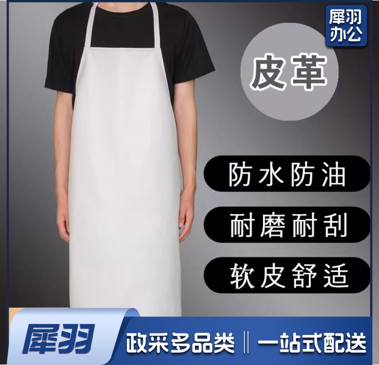 皮PU围裙防水防油软皮餐饮食堂专用女白色厨房工作服男食品厂围腰
