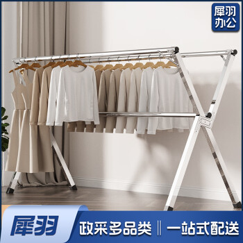 晾衣架不锈钢X型晒衣架落地晾晒架伸缩晾衣杆