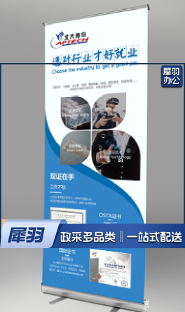 易拉宝PVC亚膜画面、800mm*2000mm（画面可定制）