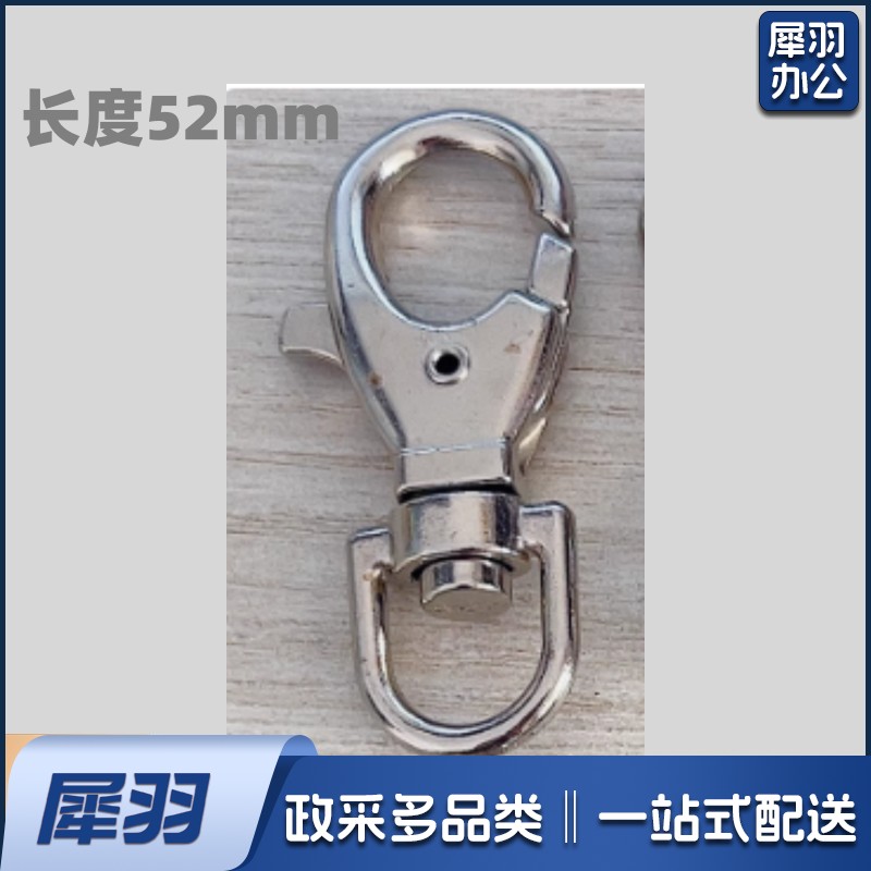 扣链挂钩 包包钥匙扣 52mm