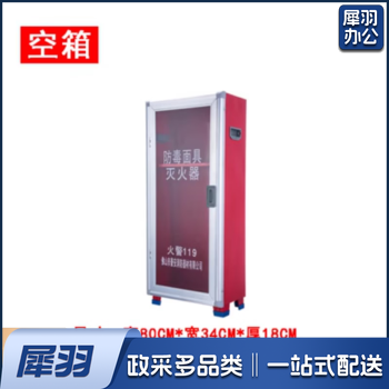 灭火器自救面罩箱