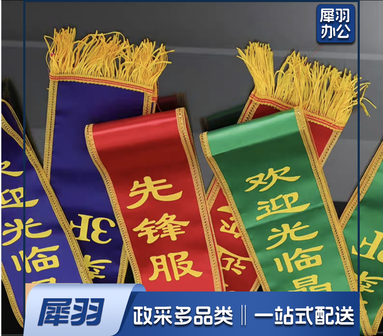 定绶带礼仪带志愿者成人绶带