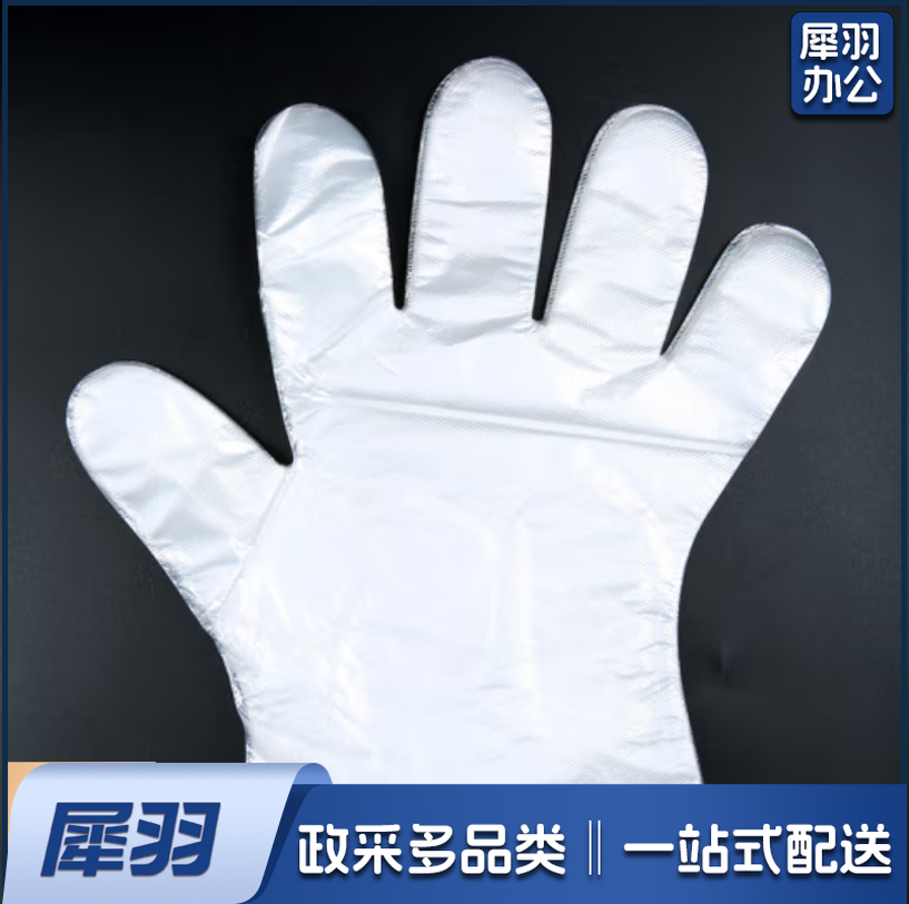 一次性手套（每包100只）