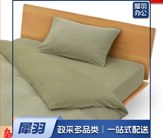 无印良品水洗棉被套 JD8NCC3S 150*200cm 浅绿色