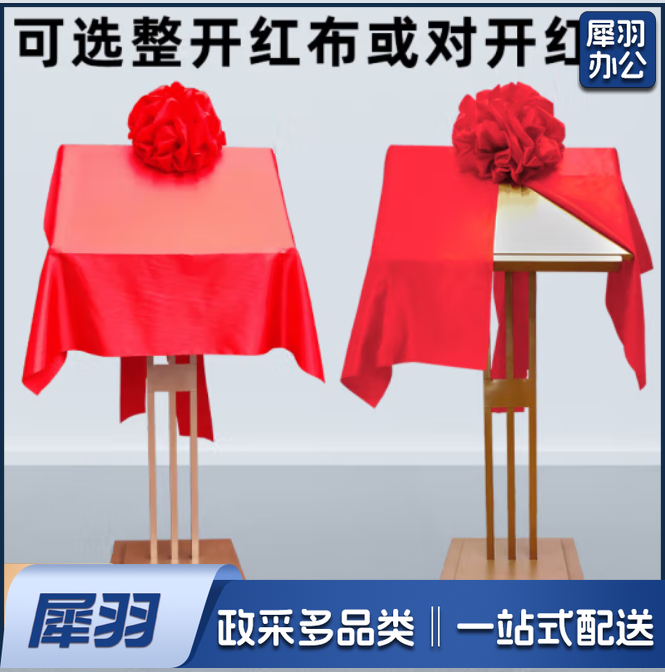 铜牌支架展架金属揭牌架揭幕仪式架子揭牌仪式展架支架展示架红花