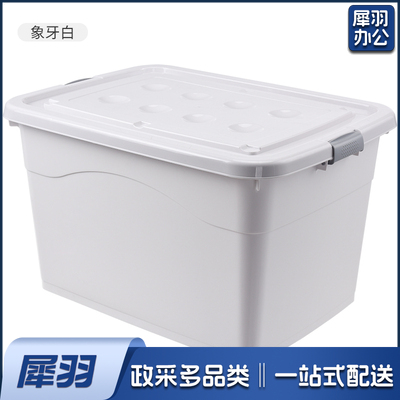 特大号收纳箱 收纳盒子 塑料储物箱玩具整理箱  （长67宽49高38CM）