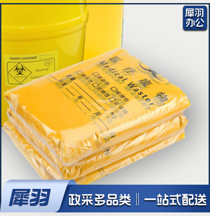 黄色垃圾袋 废弃物小号垃圾袋300mm*400mm（200个/包）.3包起售 (偏远区域下单前请电话咨询）